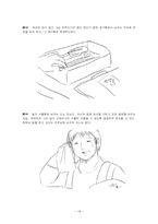[광고론] 락앤락 마케팅계획 및 광고계획서-18