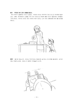 [광고론] 락앤락 마케팅계획 및 광고계획서-19