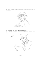 [광고론] 락앤락 마케팅계획 및 광고계획서-20