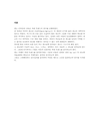 [광고] 광고디자인에 나타난 색채트랜드에 관한 연구-삼성 anycall(애니콜) TV광고를 중심-2