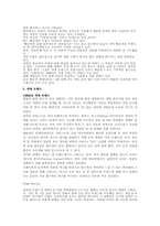 [광고] 광고디자인에 나타난 색채트랜드에 관한 연구-삼성 anycall(애니콜) TV광고를 중심-4