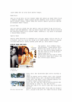 [광고] 광고디자인에 나타난 색채트랜드에 관한 연구-삼성 anycall(애니콜) TV광고를 중심-5
