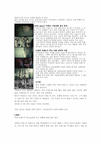 [광고] 광고디자인에 나타난 색채트랜드에 관한 연구-삼성 anycall(애니콜) TV광고를 중심-6
