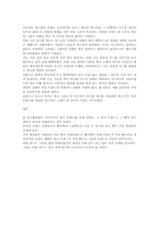 [광고] 광고디자인에 나타난 색채트랜드에 관한 연구-삼성 anycall(애니콜) TV광고를 중심-7