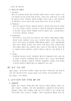 [광고론] lg패션 헤지스 HAZZYS 광고사례-5