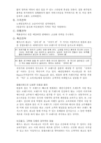 [광고론] lg패션 헤지스 HAZZYS 광고사례-6