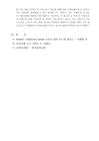 [광고론] lg패션 헤지스 HAZZYS 광고사례-7