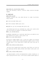 [광고학] 하나은행의 기업광고 비판 및 개선-9