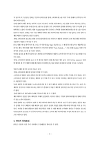 [광고학] 말아톤 영화의 PPL(간접광고)-5