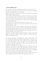 [광고학] 말아톤 영화의 PPL(간접광고)-8