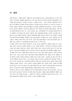 [광고학] 말아톤 영화의 PPL(간접광고)-9