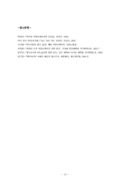[광고학] 말아톤 영화의 PPL(간접광고)-10