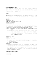 [발달심리] 태내 출생-1
