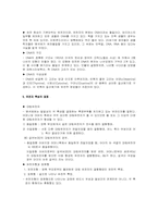 [발달심리] 태내 출생-6