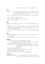 [발달심리] 태내 출생-12