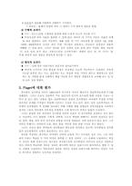 [종교와 심리상담] 피아제`PIAGET`의 인지발달이론과 파울러, 신앙발달-3