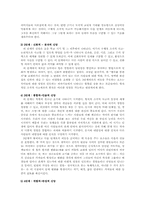 [종교와 심리상담] 피아제`PIAGET`의 인지발달이론과 파울러, 신앙발달-5