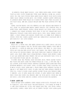 [종교와 심리상담] 피아제`PIAGET`의 인지발달이론과 파울러, 신앙발달-6