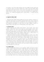 [종교와 심리상담] 피아제`PIAGET`의 인지발달이론과 파울러, 신앙발달-7
