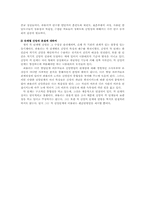 [종교와 심리상담] 피아제`PIAGET`의 인지발달이론과 파울러, 신앙발달-8