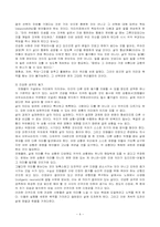 [성격이론] 실존주의적 접근 - Victor Frankl(프랭클)-4