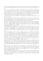 [성격이론] 실존주의적 접근 - Victor Frankl(프랭클)-5