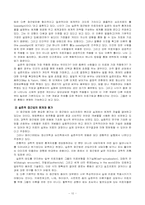 [성격이론] 실존주의적 접근 - Victor Frankl(프랭클)-10