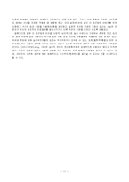 [성격이론] 실존주의적 접근 - Victor Frankl(프랭클)-11