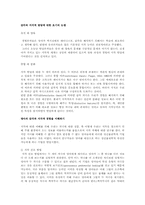 [발달심리] 감각-2
