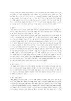 [발달심리] 감각-3