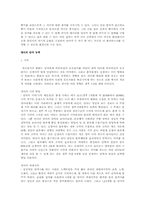 [발달심리] 감각-4