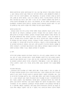 [발달심리] 감각-5
