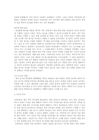 [발달심리] 감각-6
