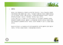 [언어와 기호] 기호로서 본 `광고`-5
