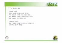 [언어와 기호] 기호로서 본 `광고`-6