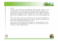 [언어와 기호] 기호로서 본 `광고`-7