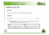 [언어와 기호] 기호로서 본 `광고`-8