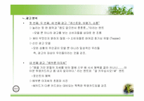 [언어와 기호] 기호로서 본 `광고`-9