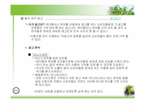 [언어와 기호] 기호로서 본 `광고`-11