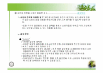 [언어와 기호] 기호로서 본 `광고`-12