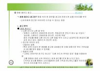 [언어와 기호] 기호로서 본 `광고`-13