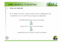 [언어와 기호] 기호로서 본 `광고`-14
