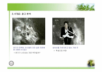 [언어와 기호] 기호로서 본 `광고`-16