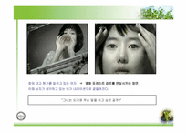 [언어와 기호] 기호로서 본 `광고`-17