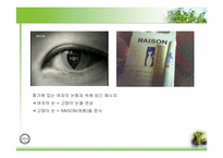 [언어와 기호] 기호로서 본 `광고`-18