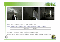 [언어와 기호] 기호로서 본 `광고`-19