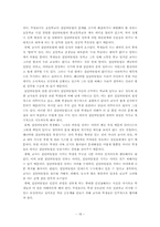 [청소년비행] 집단따돌림의 실태 및 현황, 해결 방안-20