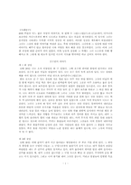 [성격심리] 융의 분석심리학을 미술치료로 보는 성격심리 사례-2