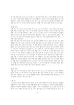 [성격심리] 융의 분석심리학을 미술치료로 보는 성격심리 사례-3
