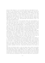 [성격심리] 융의 분석심리학을 미술치료로 보는 성격심리 사례-4